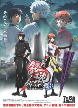 Gintama: The Movie: The Final Chapter: Be Forever Yorozuya anime poster