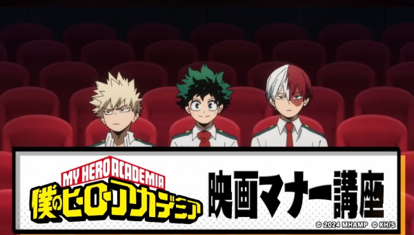 My Hero Academia Etiquette Course anime poster