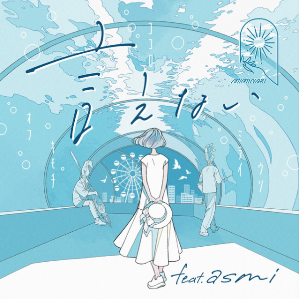 Ienai Feat. Asmi anime poster