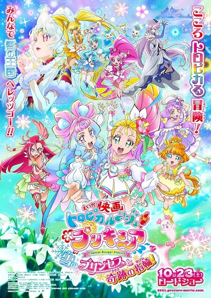 Tropical-Rouge! Precure Movie: Yuki No Princess to Kiseki No Yubiwa! anime poster