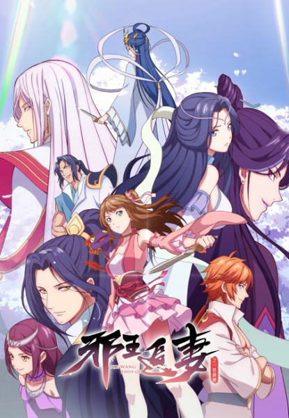 Be My Wife Season 2 anime poster