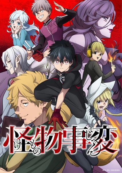 Kemono Jihen anime poster
