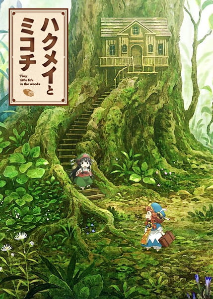 Hakumei and Mikochi anime poster