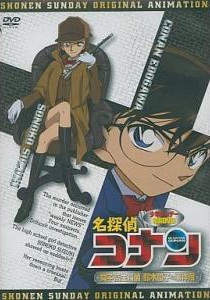 Detective Conan Ova 08: High School Girl Detective Sonoko Suzuki's Case Files anime poster
