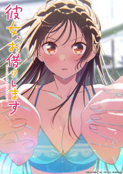 Rent-a-Girlfriend Season 5 anime poster