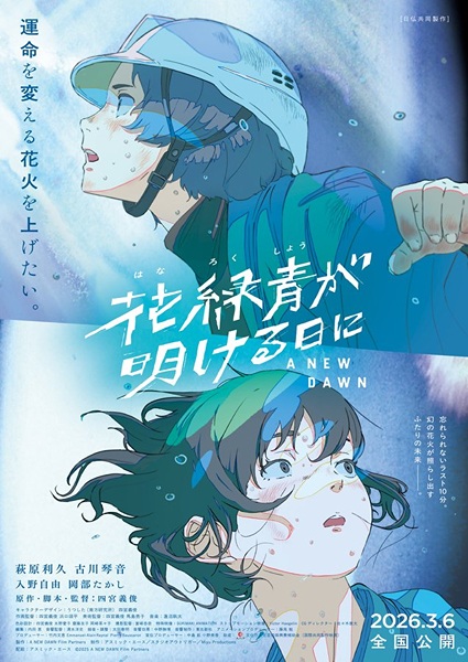 A New Dawn anime poster
