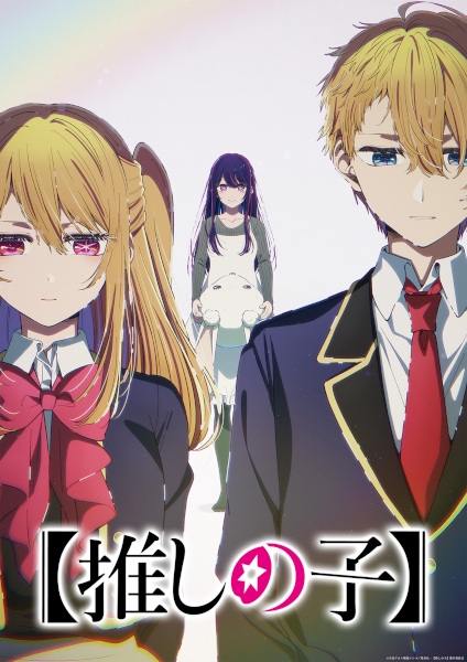 [Oshi No Ko] Season 4 anime poster