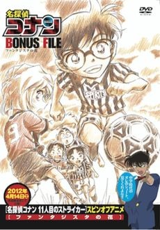 Detective Conan Bonus File: Fantasista Flower anime poster