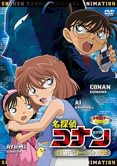 Detective Conan Ova 11: A Secret Order From London anime poster