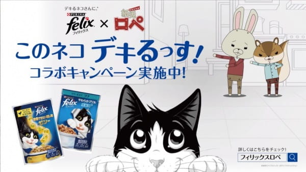 Felix X Kamiusagi Rope anime poster