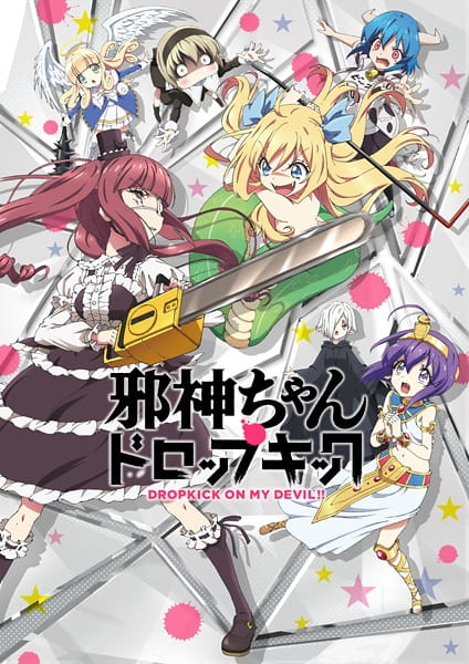 Dropkick on My Devil! anime poster