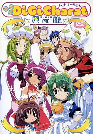 Di Gi Charat Movie: A Trip to the Planet anime poster