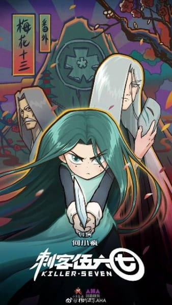 Scissor Seven: Extra Episodes anime poster