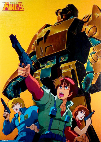 Special Powered Armor Troop Dorvack anime poster