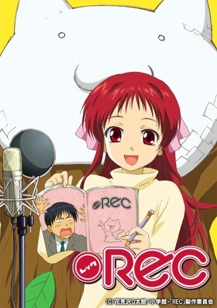 Rec anime poster
