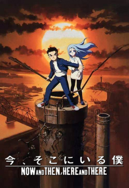 Now and Then, Here and There anime poster