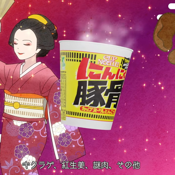 Tokugawa Cup Noodle Kinshirei anime poster