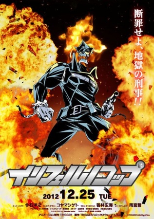 Inferno Cop anime poster