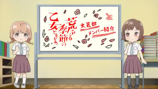 Araburu Kisetsu No Otome-Domo Yo.  Mini Anime anime poster