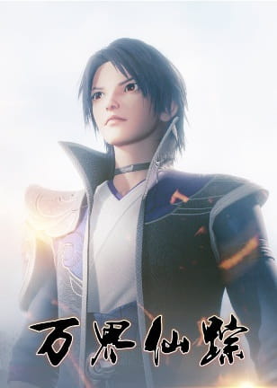 The Wonderland of Ten Thousands anime poster