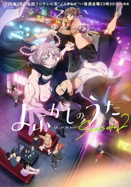 Call of the Night Season 2 anime poster