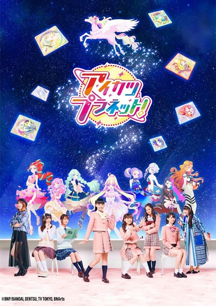 Aikatsu Planet! anime poster
