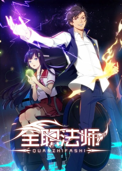 Full-Time Magister anime poster