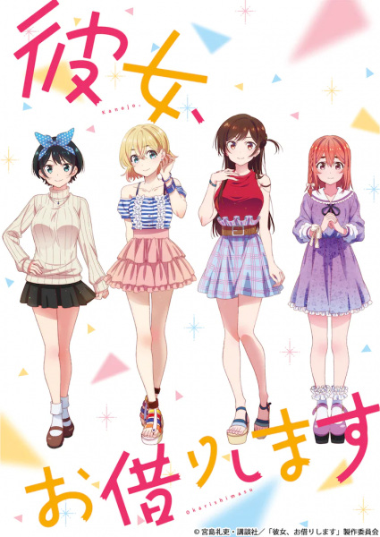 Rent-a-Girlfriend anime poster