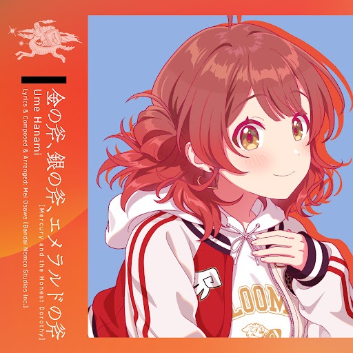 Mercury and the Honest Dorothy anime poster