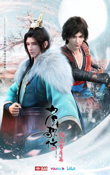 Great Journey of Teenagers 2 Special anime poster