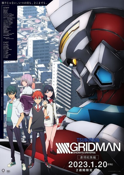 SSSS.Gridman Movie anime poster