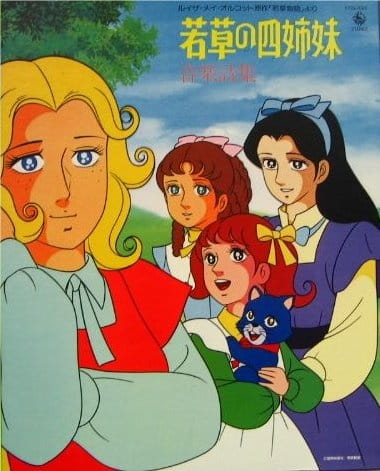 Little Women anime poster