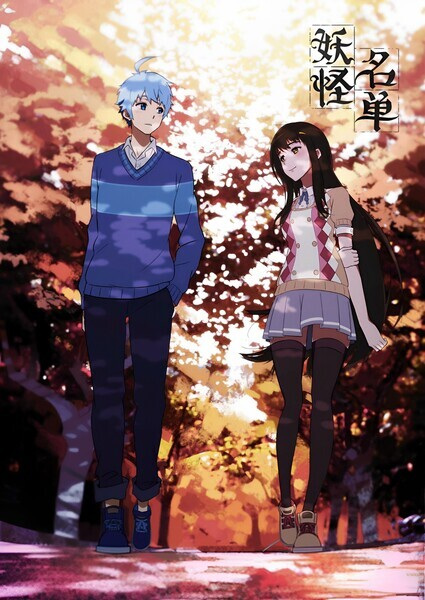 Monster List anime poster
