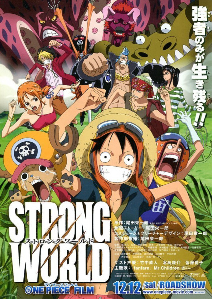 One Piece Film: Strong World anime poster