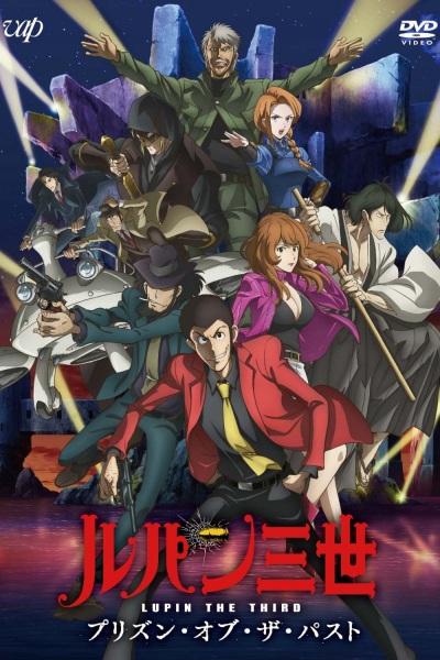 Lupin III: Prison of the Past anime poster