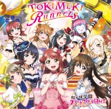 Tokimeki Runners anime poster