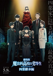 The Irregular at Magic High School the Movie: Yotsuba Succession Arc