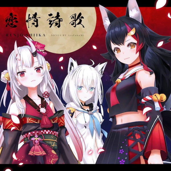 Renjo Shiika anime poster