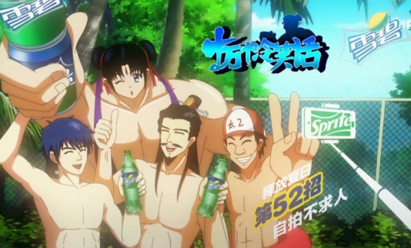 You Yao Qi Xia Ri Guanggao Pian anime poster