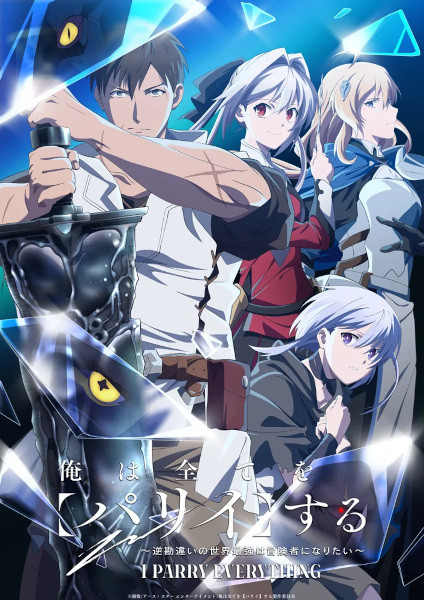 I Parry Everything anime poster