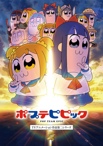 Pop Team Epic Season 2 anime poster