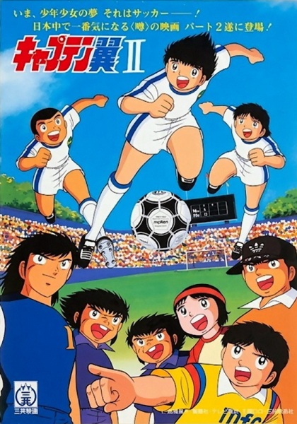 Flash Kicker anime poster
