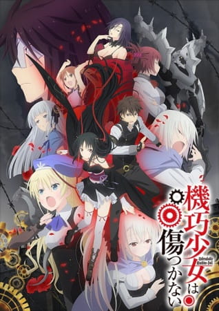 Unbreakable Machine-Doll anime poster