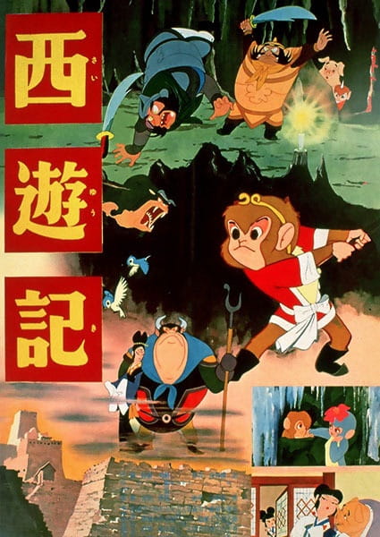 Alakazam the Great anime poster