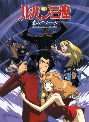 Lupin Iii: The Columbus Files anime poster