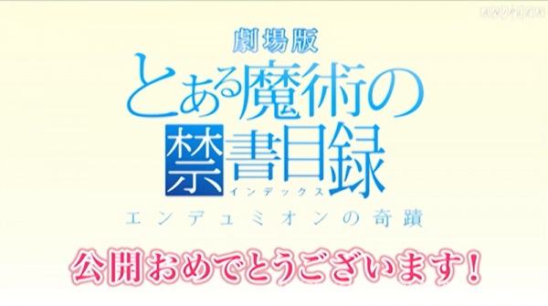 Ore No Imouto Ga Konnani Kawaii Wake Ga Nai X Toaru Majutsu No Index Movie: Endymion No Kiseki - Kokuchi Eizou anime poster