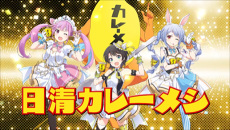 Curry Meshi in Miracle anime poster