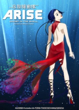 Ghost in the Shell: Arise - Border 3: Ghost Tears anime poster
