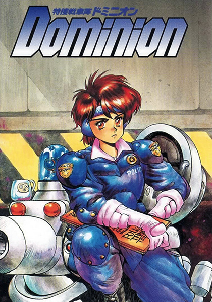 New Dominion Tank Police anime poster