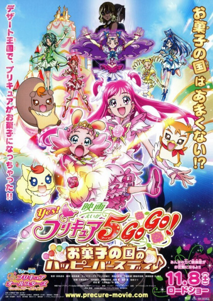 Yes! Precure 5 GoGo! Movie: Okashi No Kuni No Happy Birthday anime poster